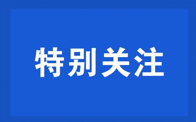 天津選舉產生45名中國婦女十三大代表 榮程集團董事會主席張榮華當選