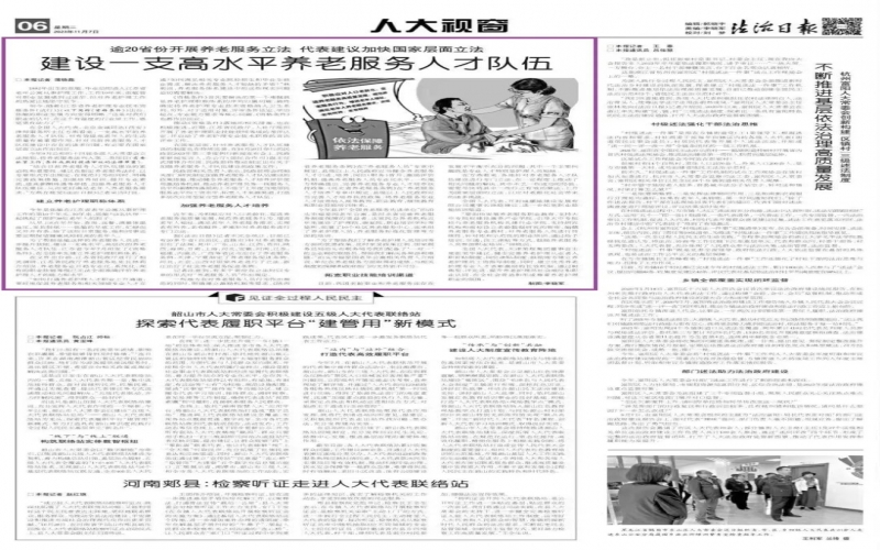 逾20省份開展養(yǎng)老服務(wù)立法 代表建議加快國家層面立法 建設(shè)一支高水平養(yǎng)老服務(wù)人才隊(duì)伍