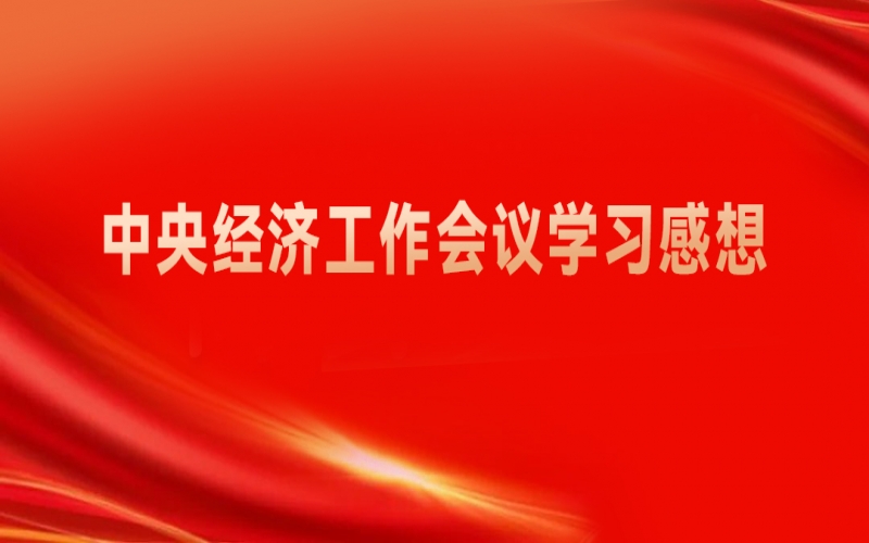 張榮華主席：精準釋放更多重磅信號，提振民企更強發(fā)展信心