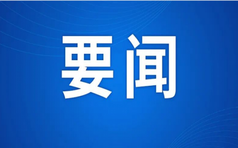 榮程集團董事會主席張榮華：守正創(chuàng)新，做深化改革的堅定踐行者